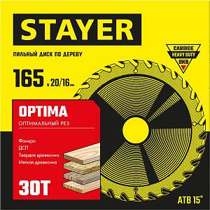 STAYER Optima, 165 x 20/16 мм, 30T, оптимальный рез, пильный диск по дереву (3681-165-20-30)